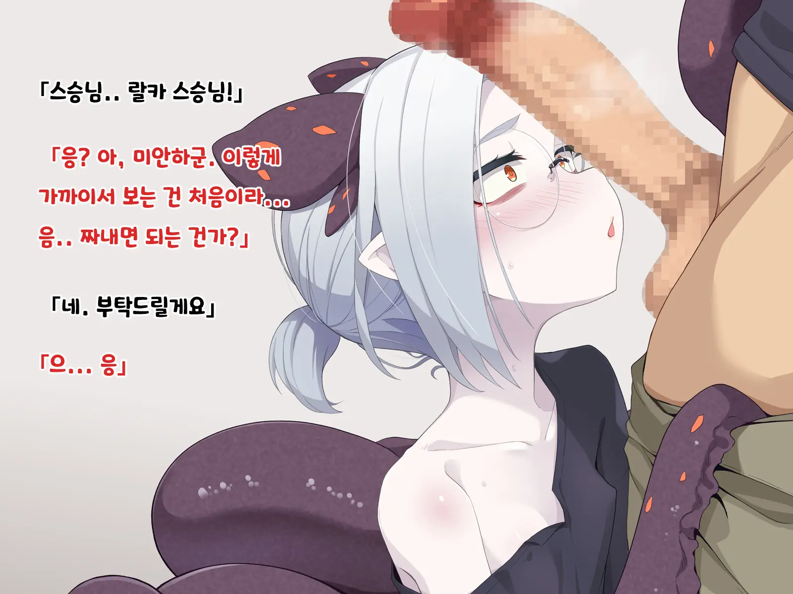Jibun Wo Seiteki Taishou Toshite Miraretenai To Omoikonderu Kusushi No Oshishou-Sama